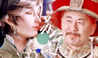 甜王子的和亲之路 甜王子的和亲之路