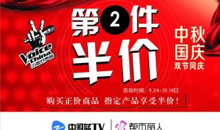 中国好声音广告词