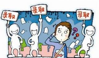 四川志愿填报时间 四川志愿填报时间