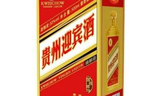 贵州迎宾酒53度价格 贵州迎宾酒53度价格