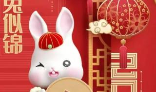 2023元旦快乐祝福图片 2023元旦快乐祝福图片