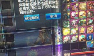 dnf窗口怎么变小 dnf窗口怎么变小