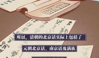 全国普通话排行 全国普通话排行