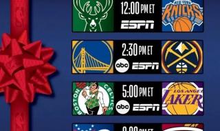 nba2024常规赛赛程表